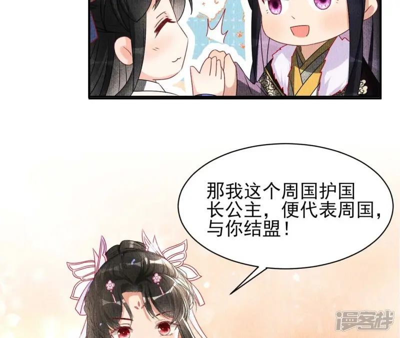 第157话 长公主的安排25