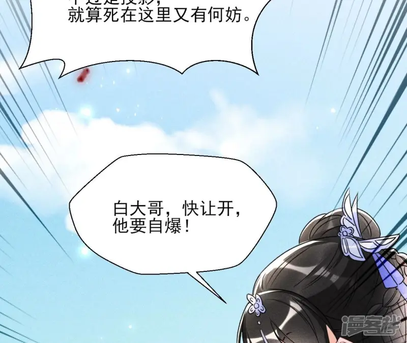 第135话 自爆65