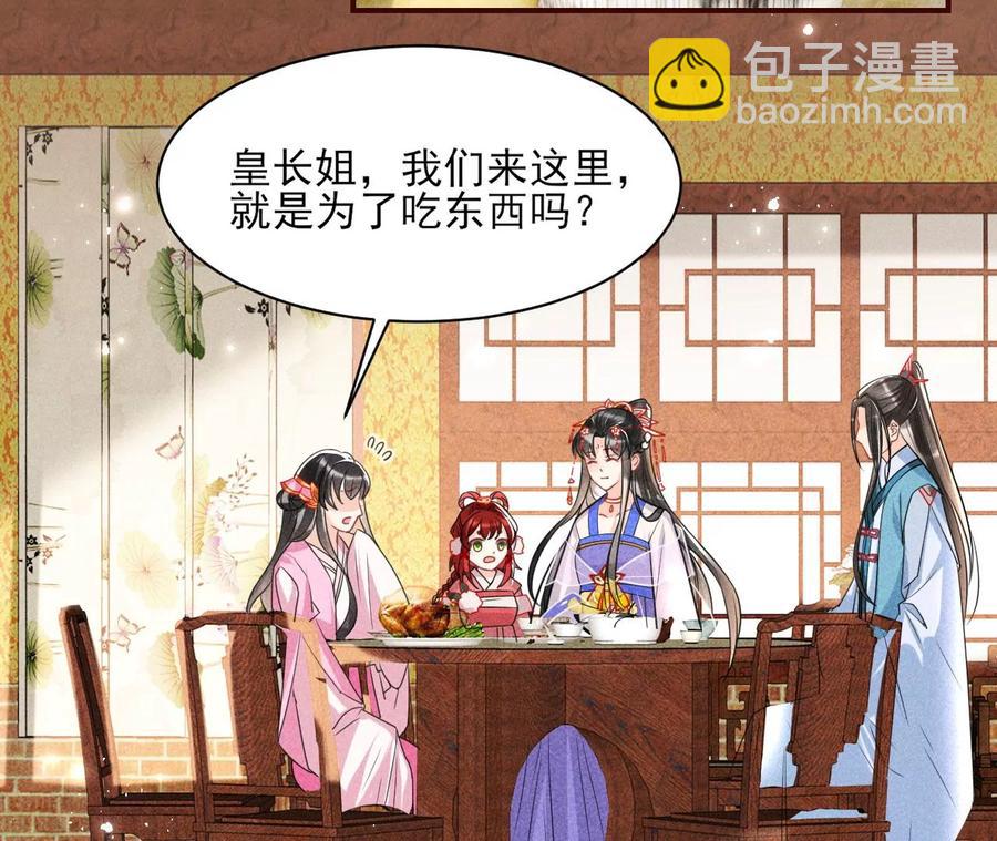 皇宫里的热搜新闻31
