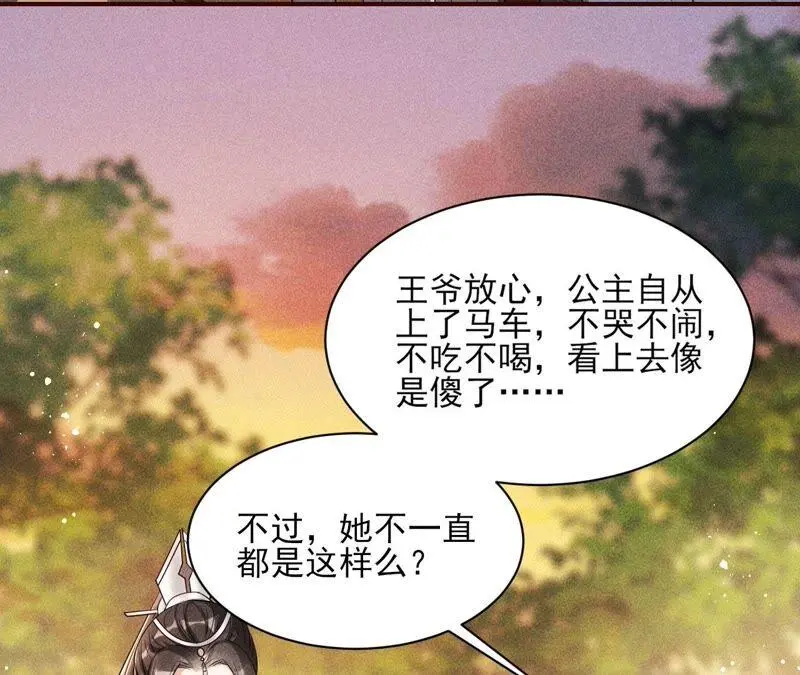 书生与公主8