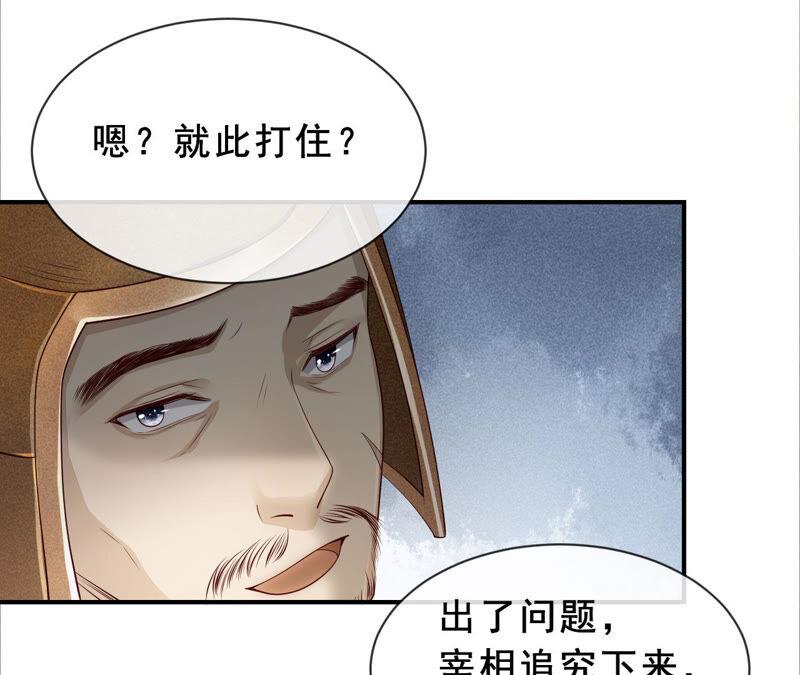 找到公主，赏金千两32