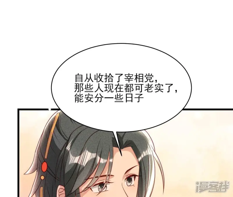 第158话 重返上虞福地27
