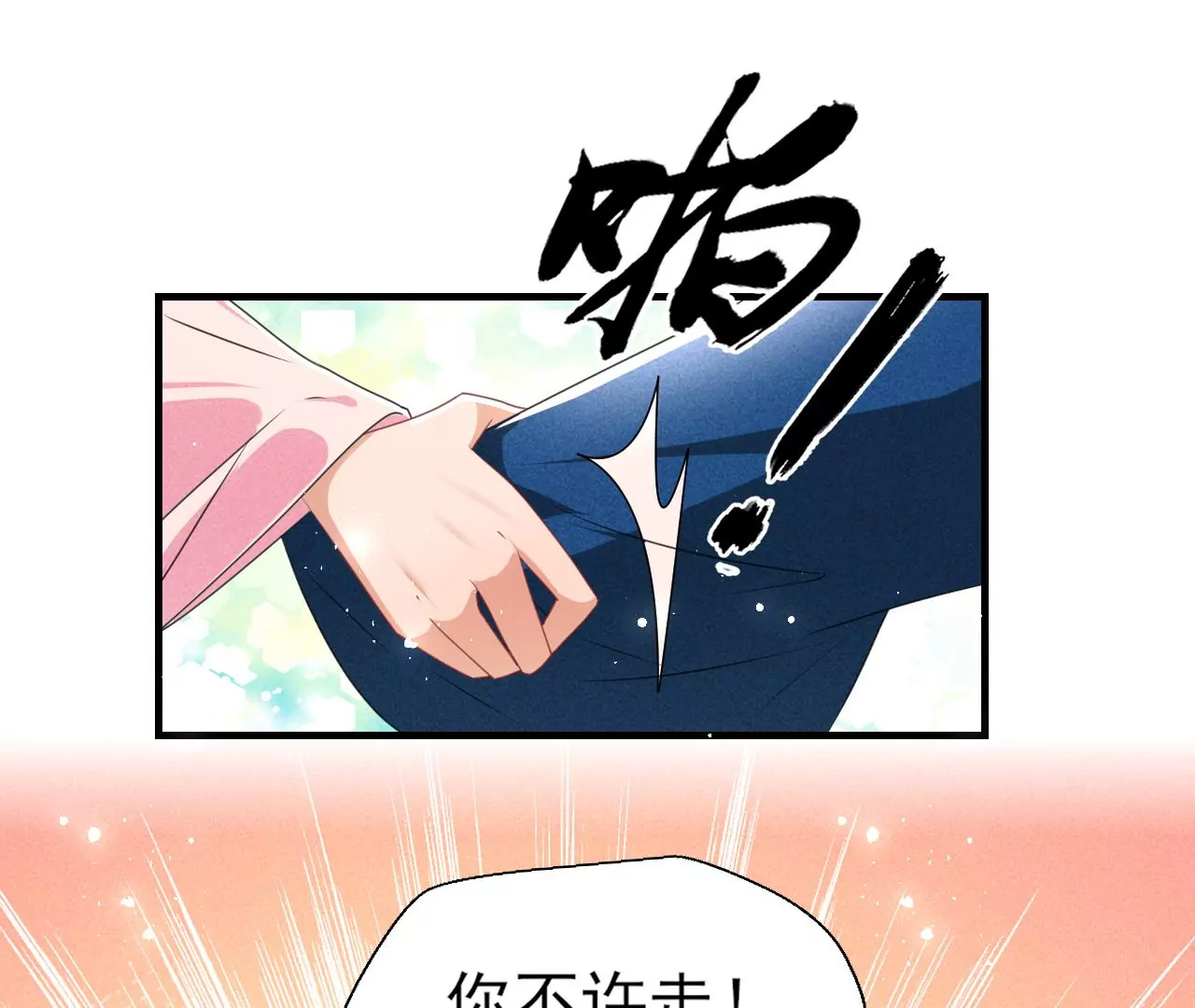 私塾怪事5