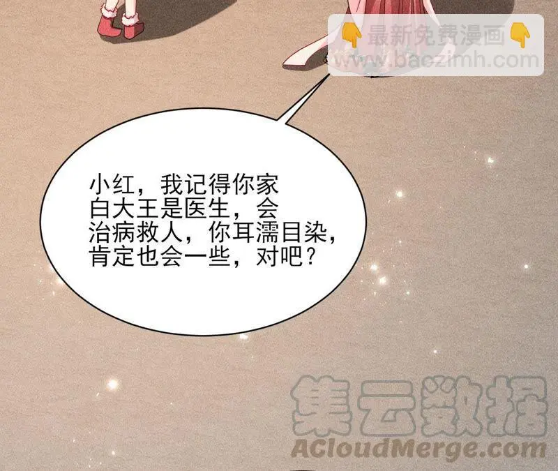 本公主是为了你啊57