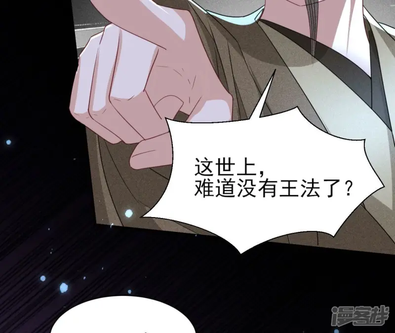 第129话 你还知道王法？45