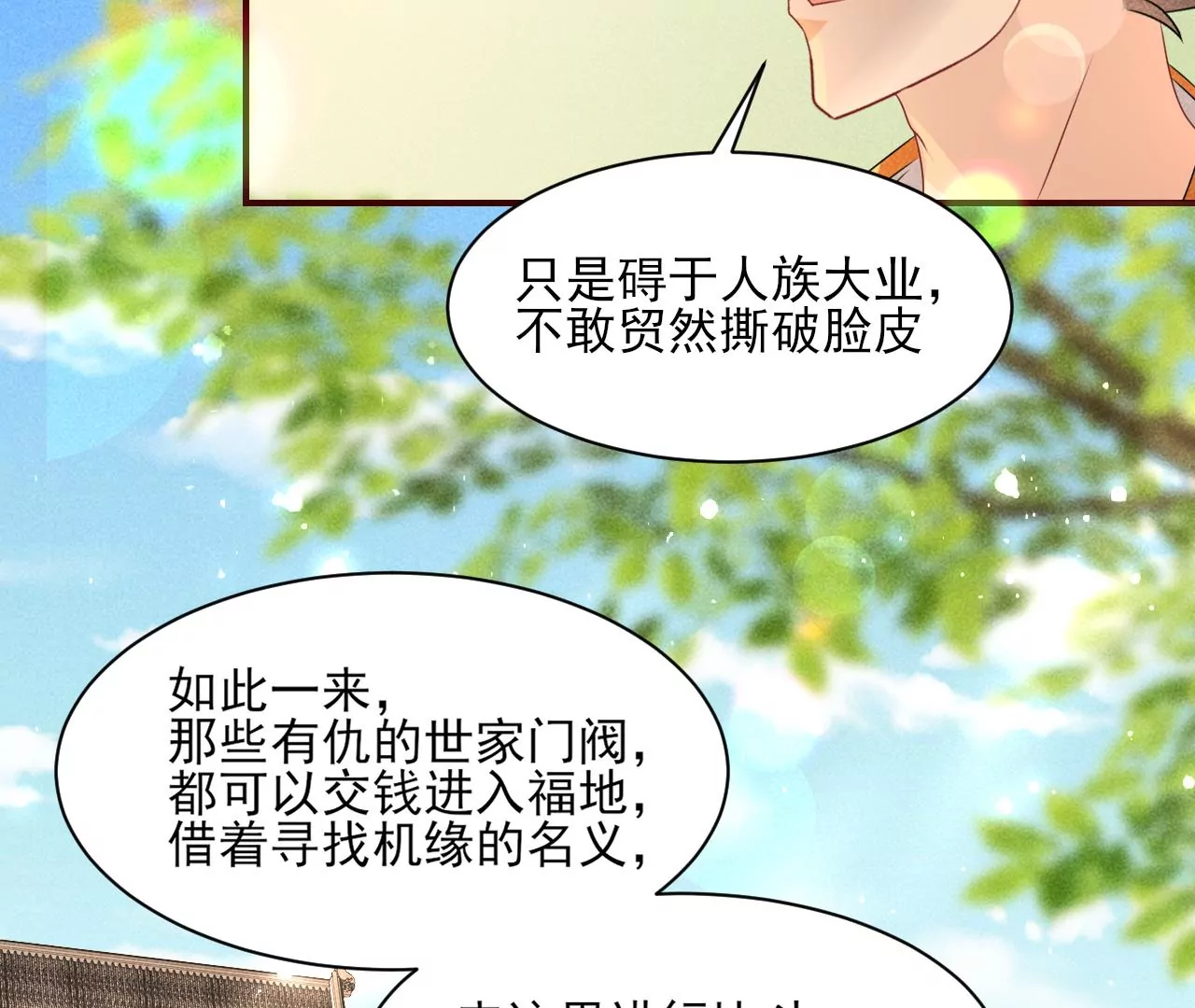 密谋40