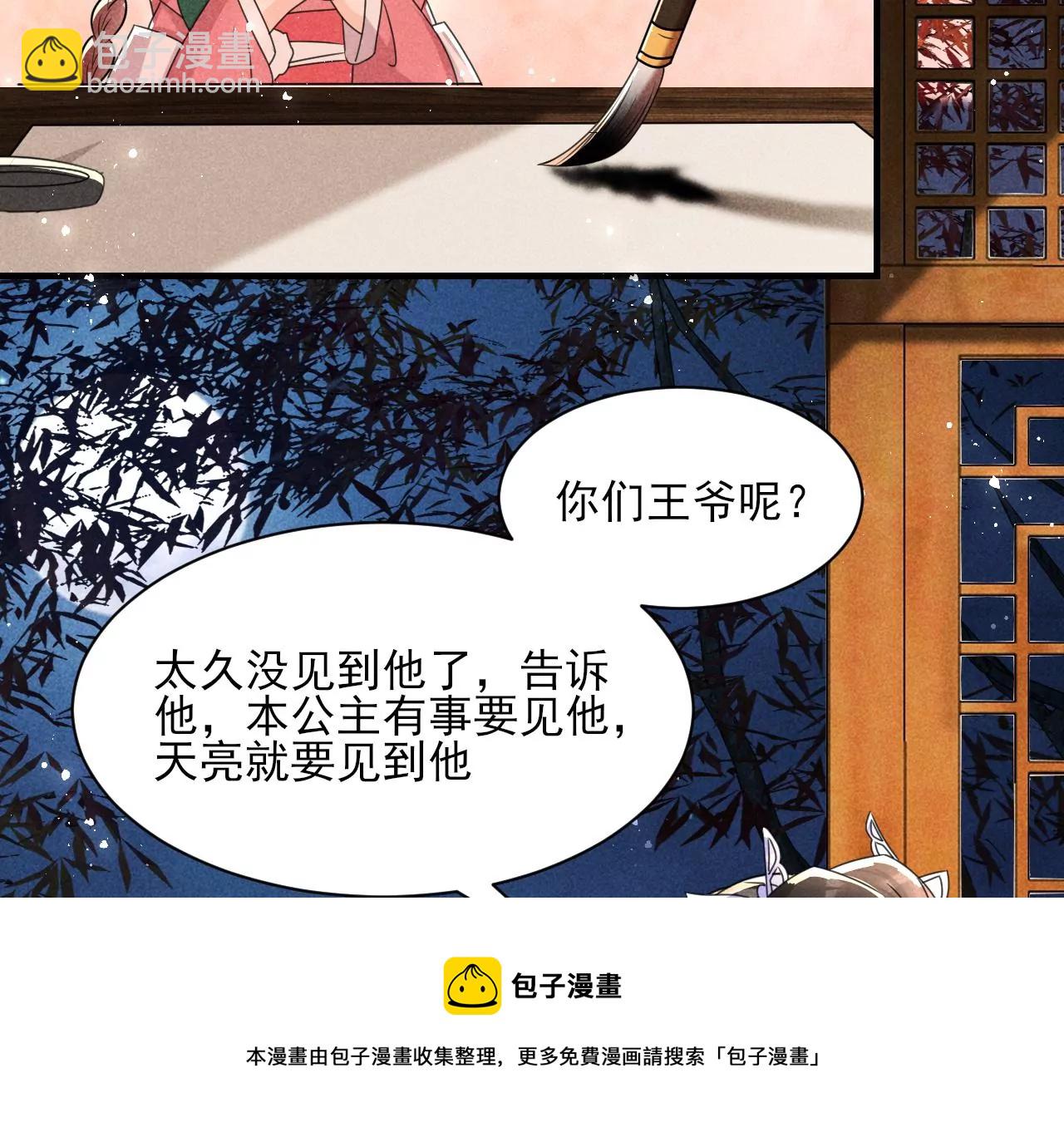 美丽的误会40