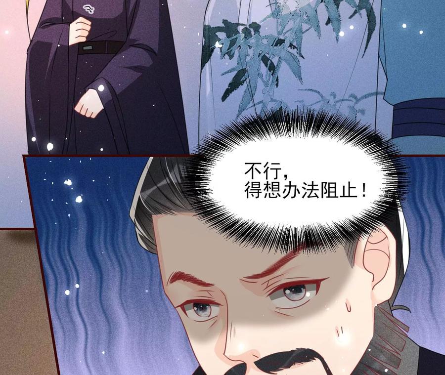 长公主的手腕52