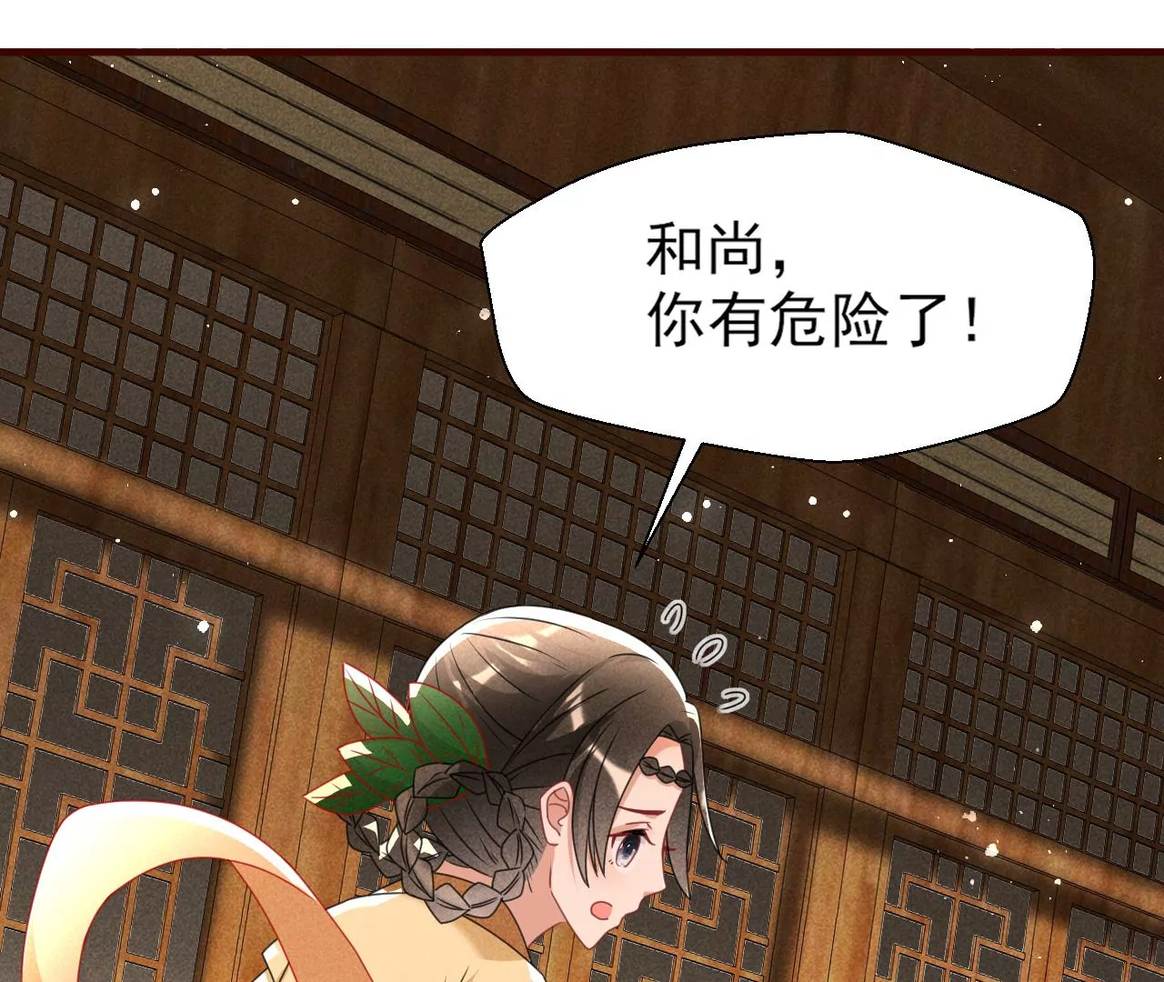 做我的男宠77