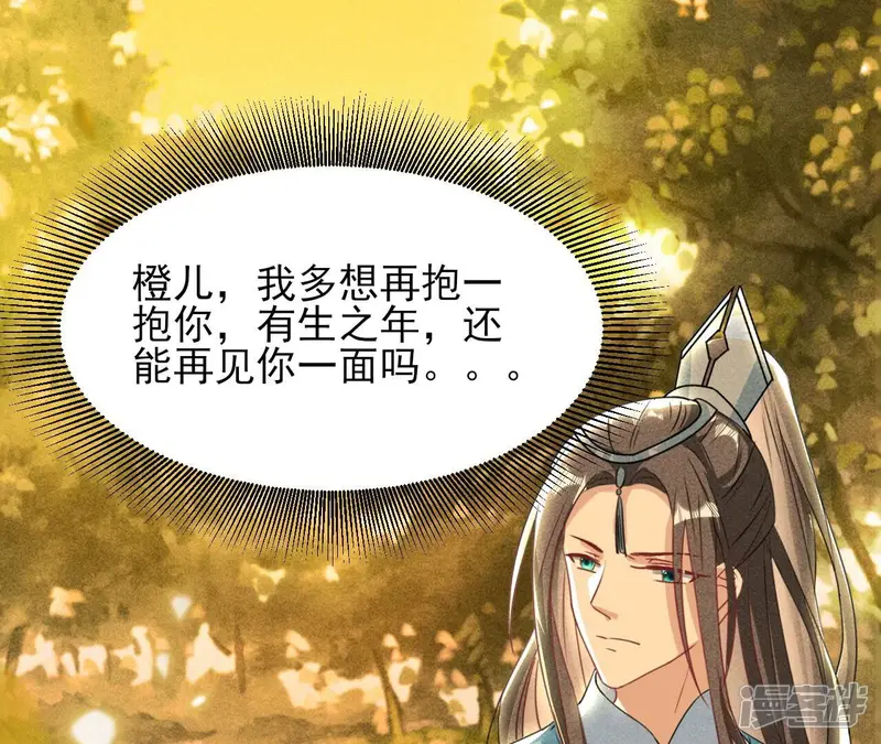 第145话 长亭外，送你离去57