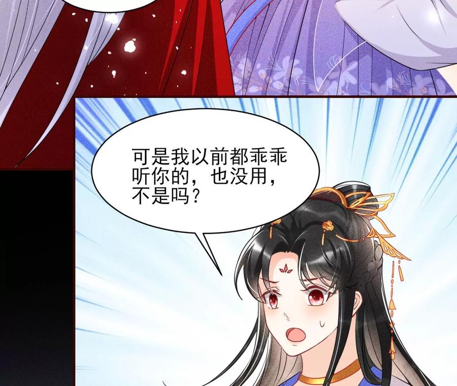 女人，你是傍上了新大腿吗？43