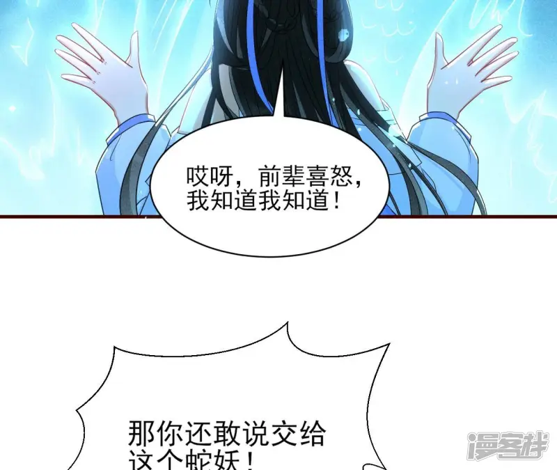 第131话 升龙珠75