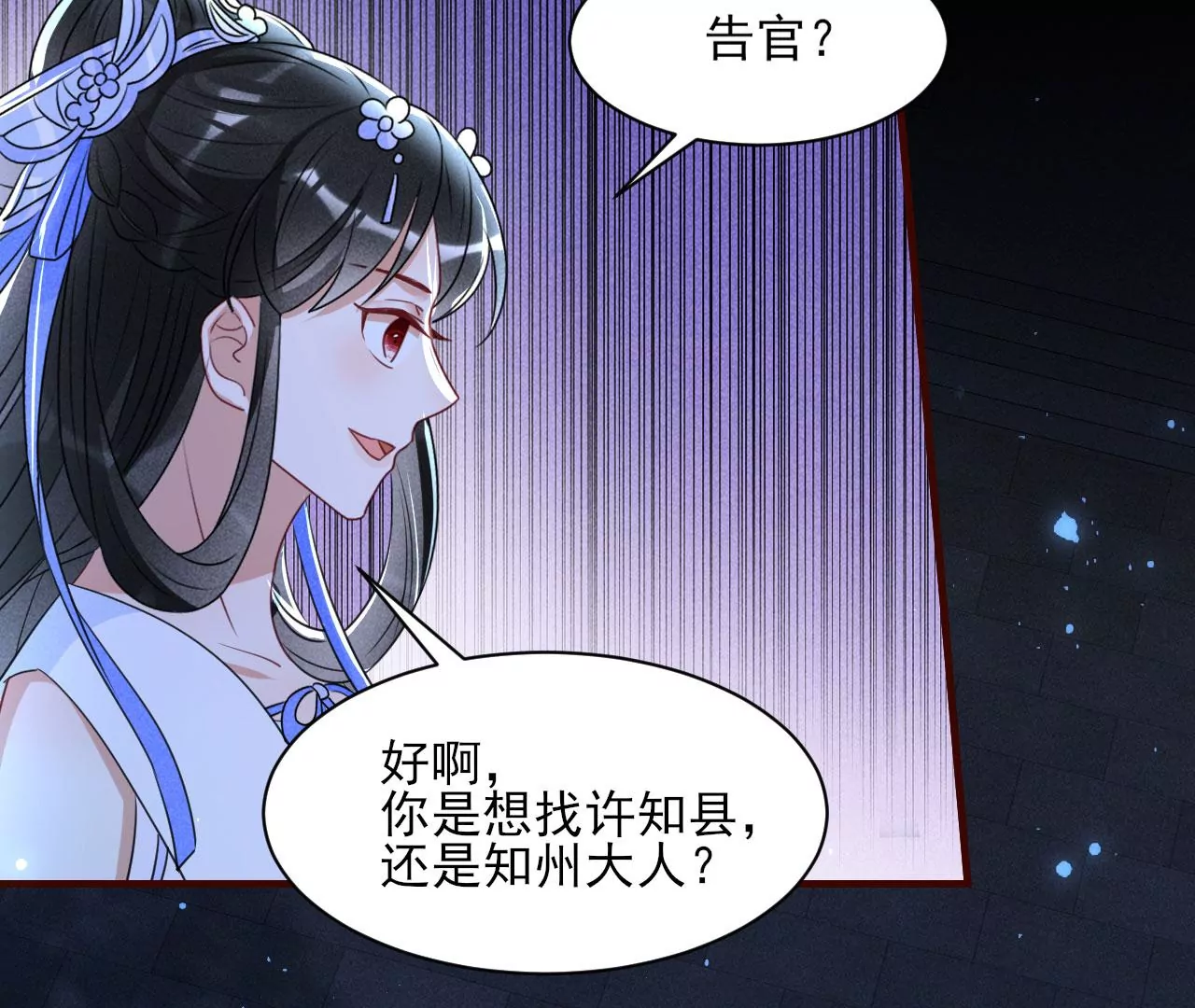你还知道王法？33