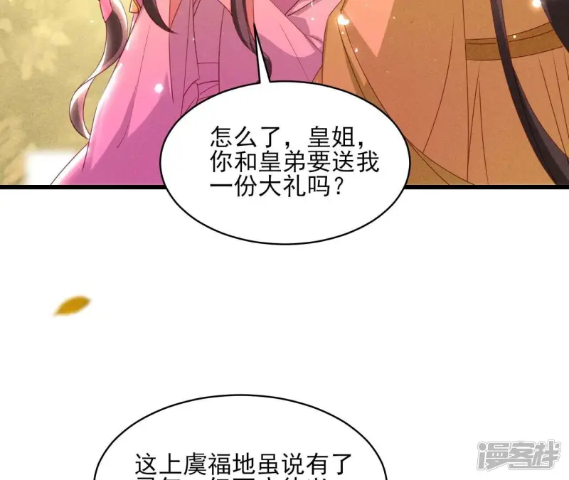 第158话 重返上虞福地70