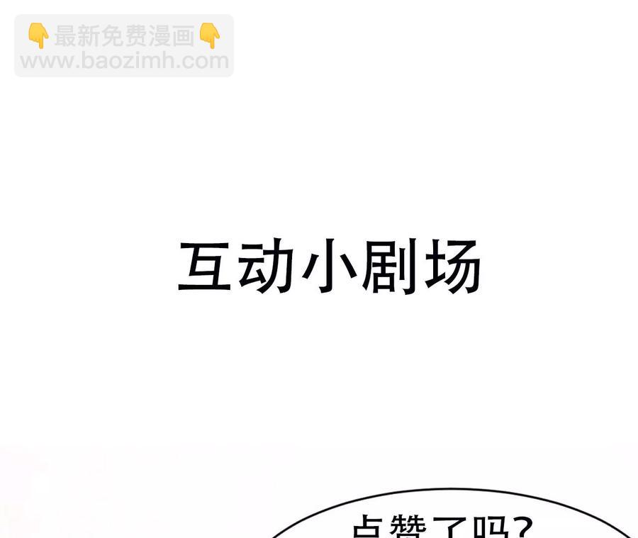 国师，是这样的滋味吗？64