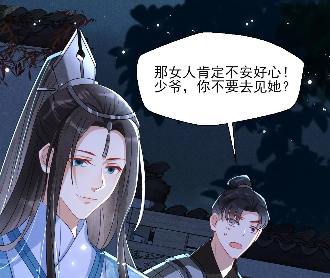 美丽的误会66