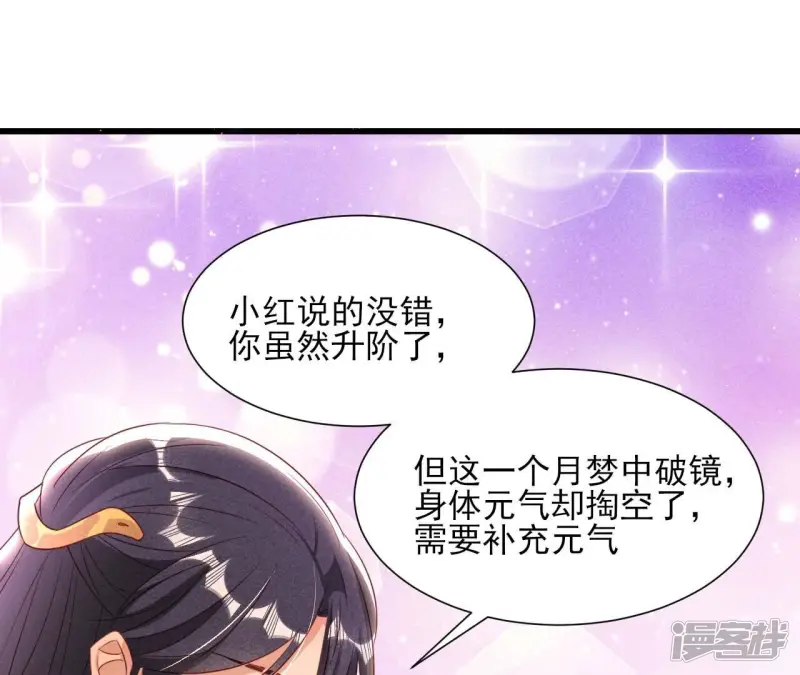 第155话 要不先洞房吧50