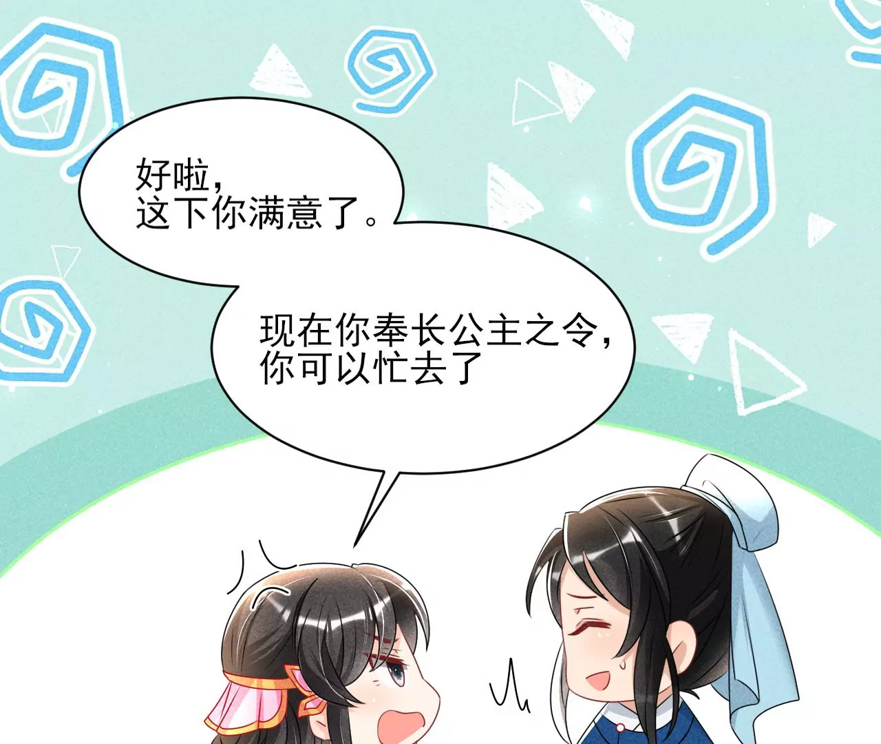 训妹57