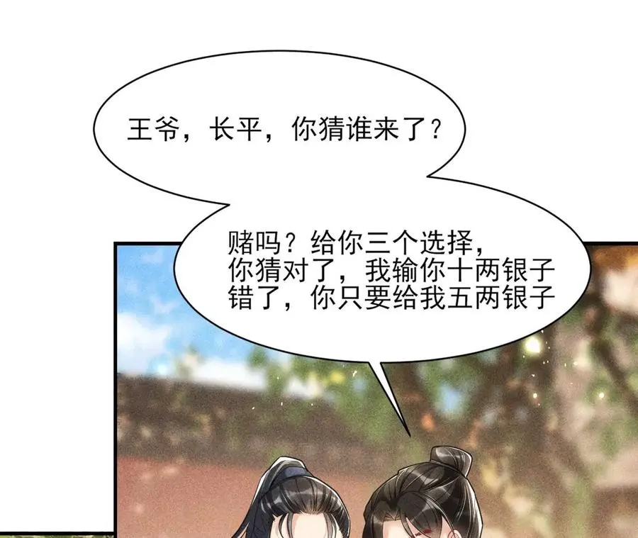 你想哪里去了？55