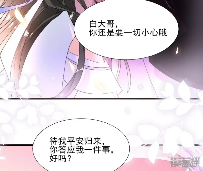 第138话 待我归来，答应我16