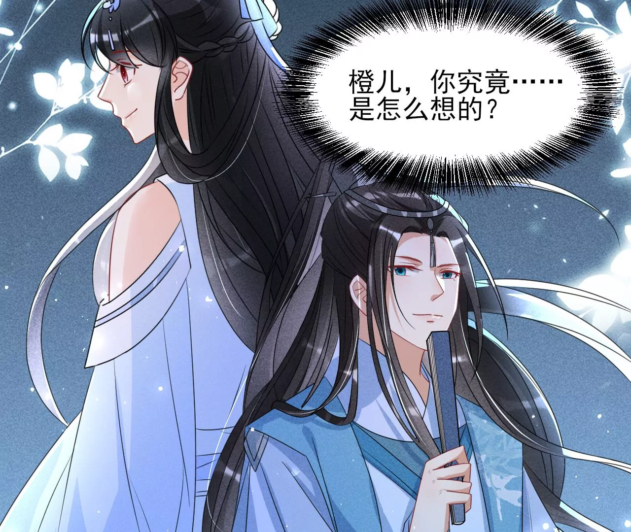 美丽的误会71