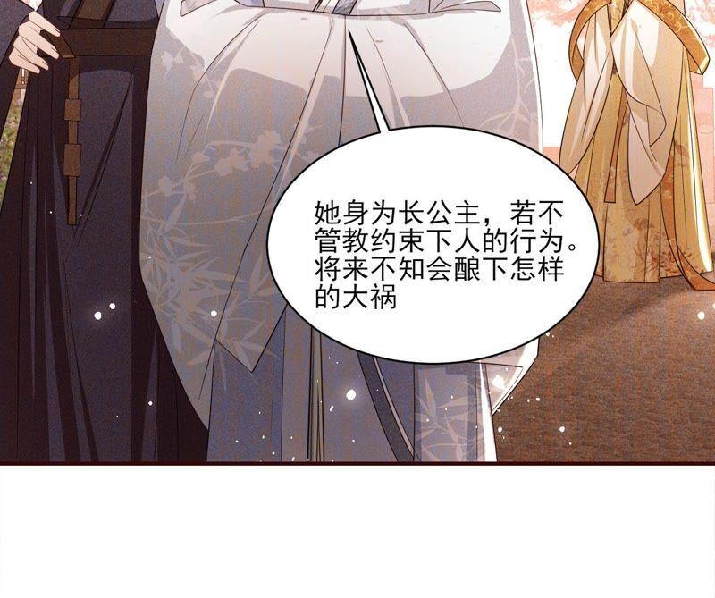 公主请自重29