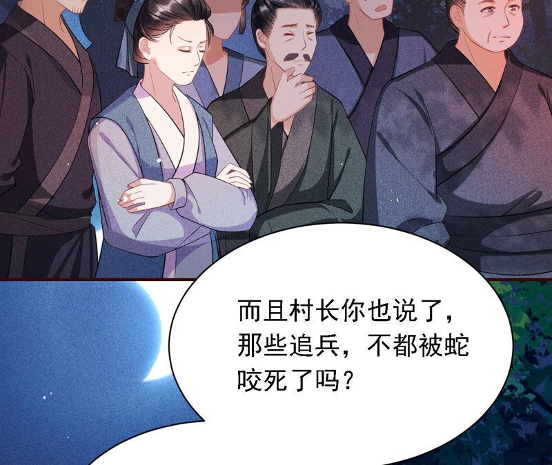 难道真有蛇妖…不，蛇仙？43
