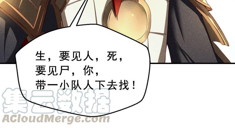 找到公主，赏金千两27