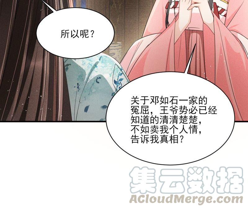 公主请自重54