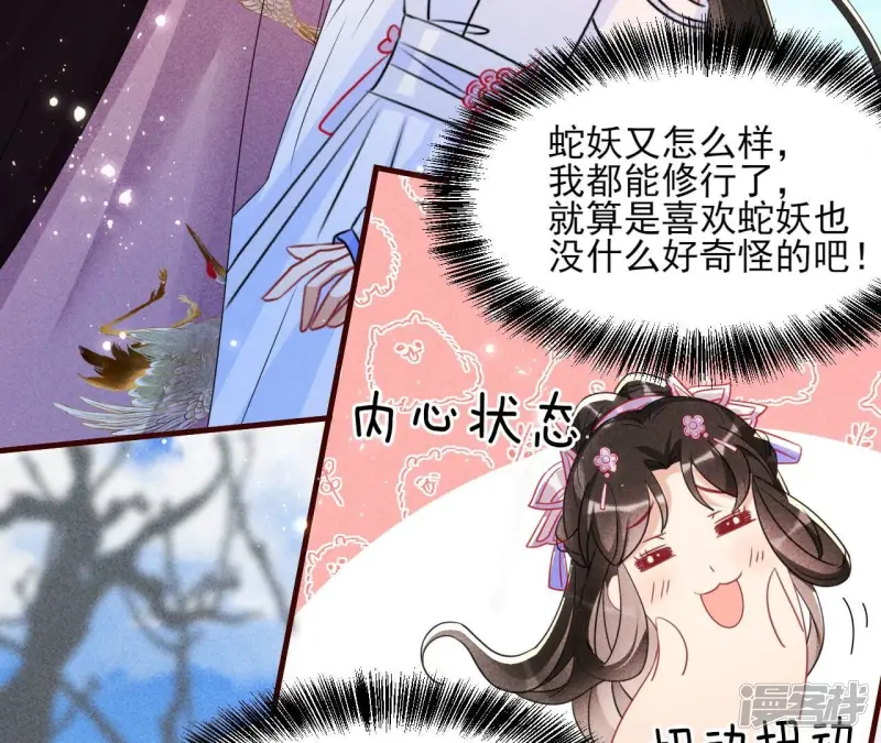 第133话 对你有一点点动心52