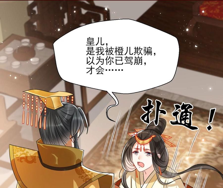 天子一怒32