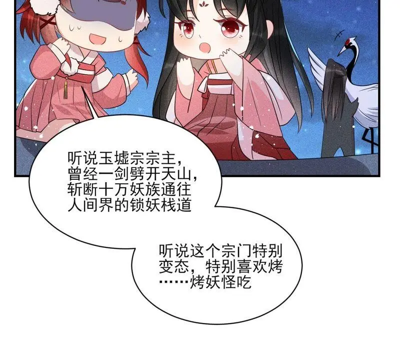 （下）摊牌了，其实我是宗主…22