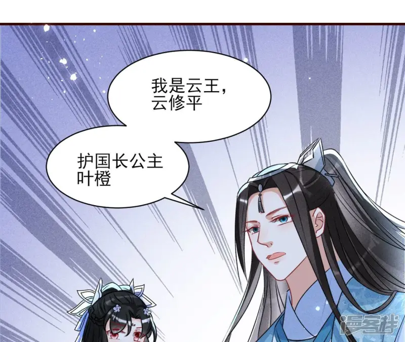 第129话 你还知道王法？13