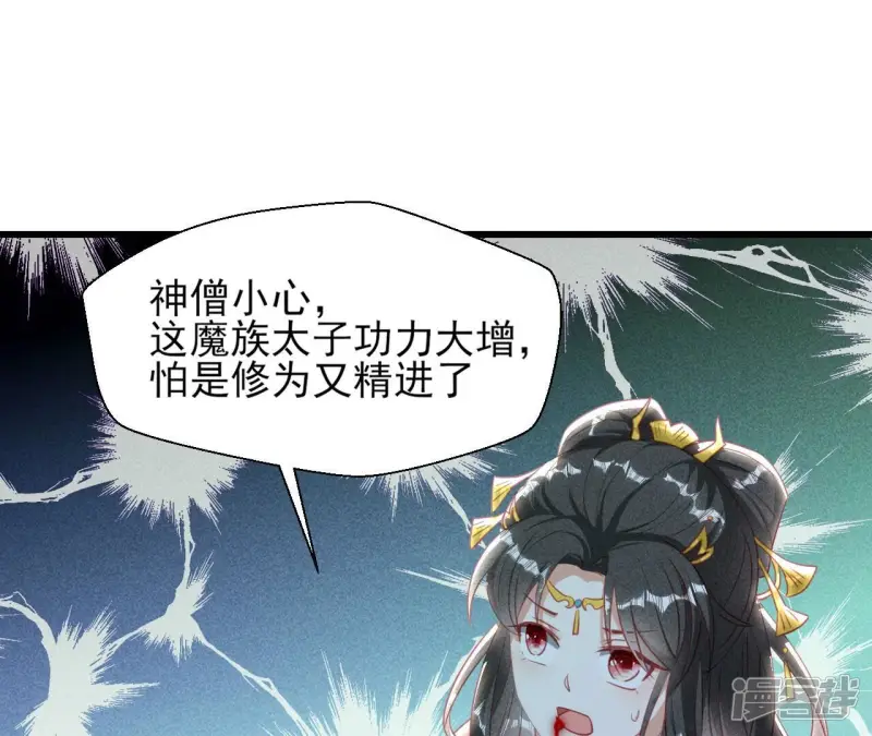 第151话 红粉枯骨50