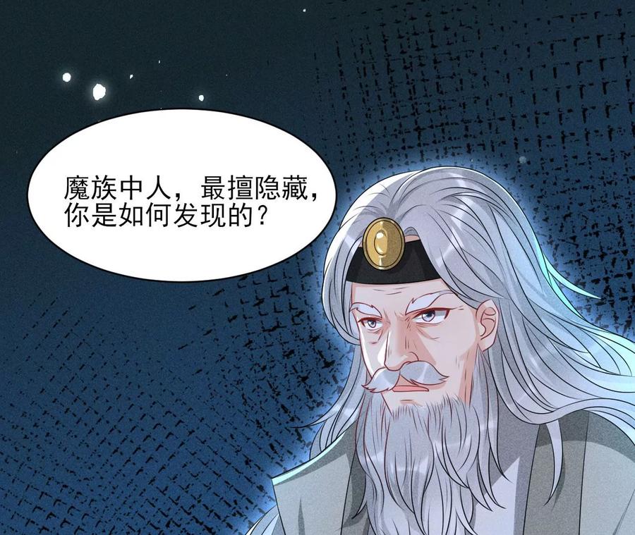 半步成圣老祖宗62