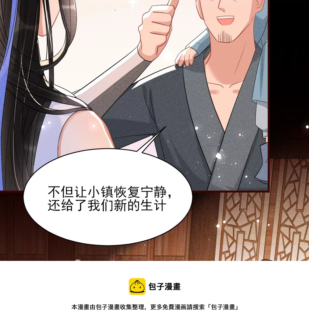做我的男宠52