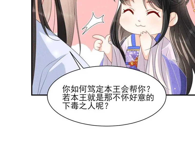 不如择日完婚吧？52