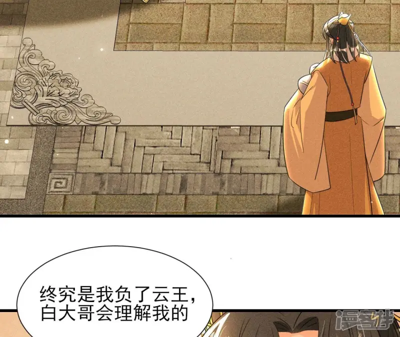 第145话 长亭外，送你离去14