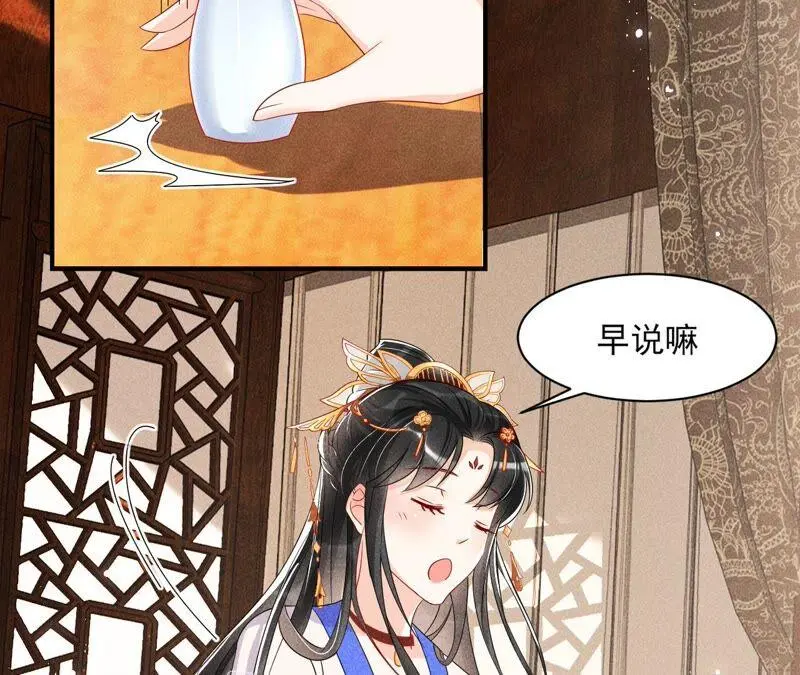 不如择日完婚吧？47