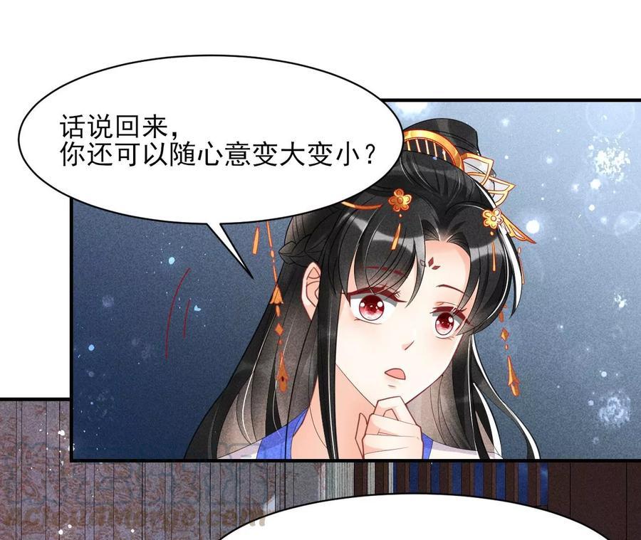 还能随意变大变小？24