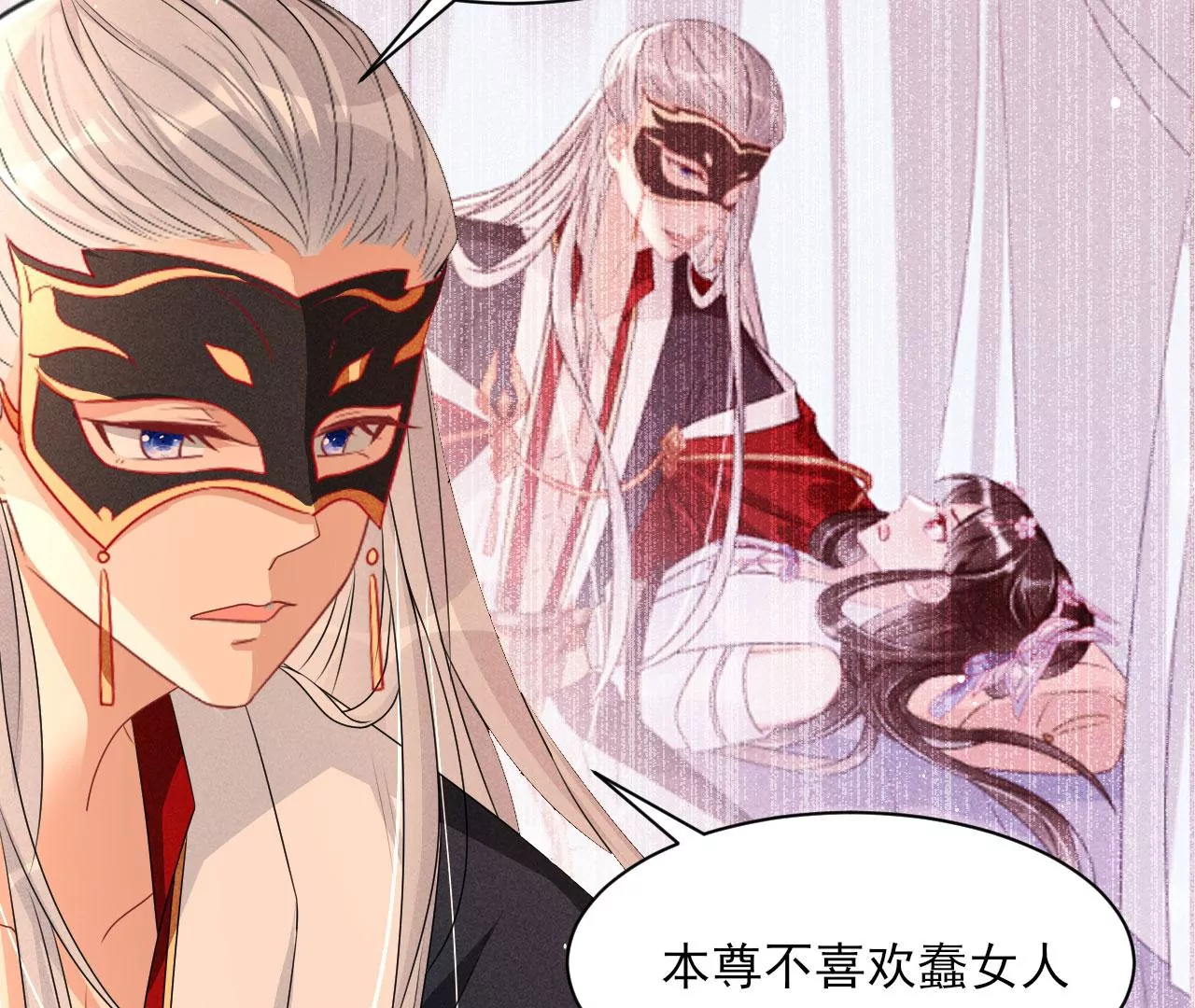 本尊不喜欢蠢女人57
