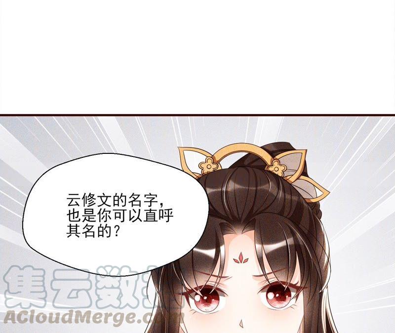 公主请自重24