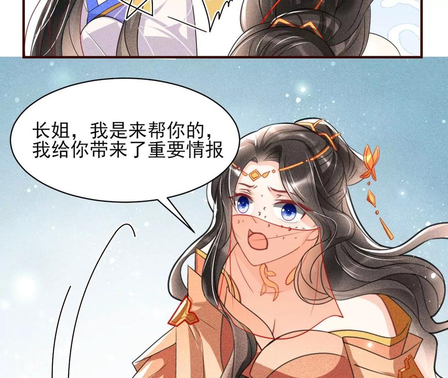 我不同意！29