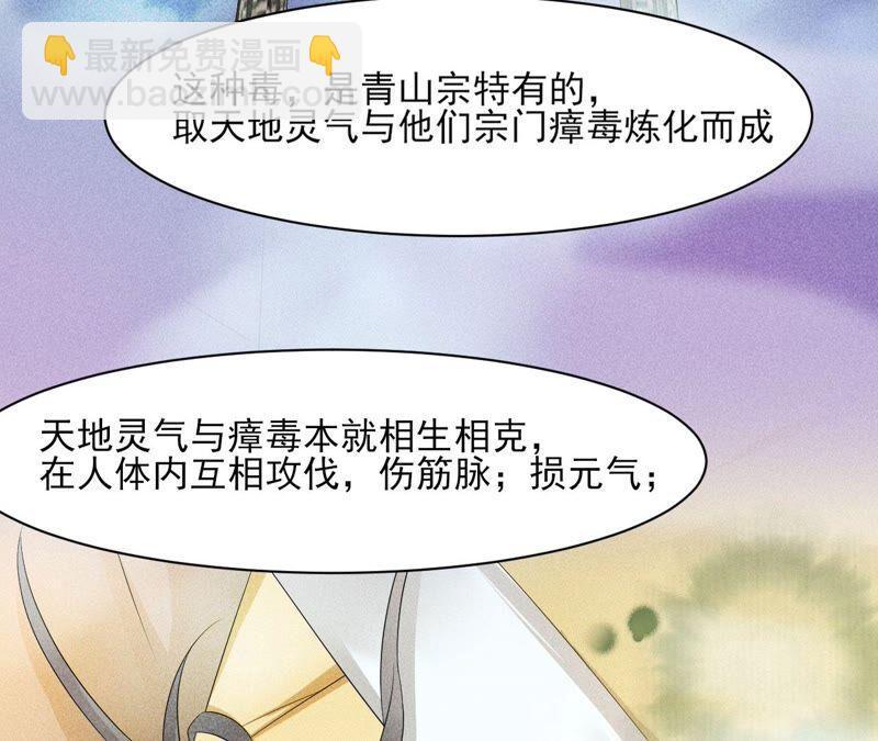 诛心之毒63