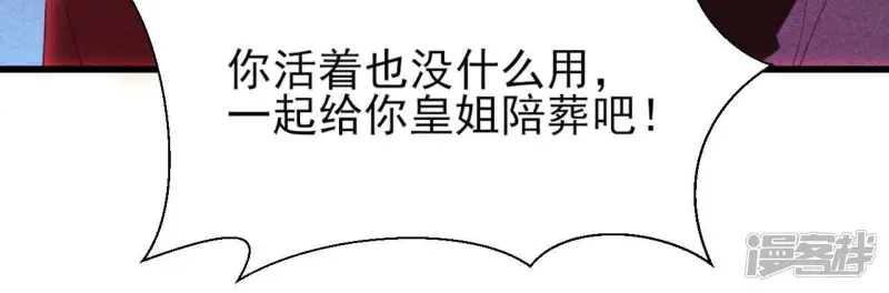 第152话 疯狂的太后54