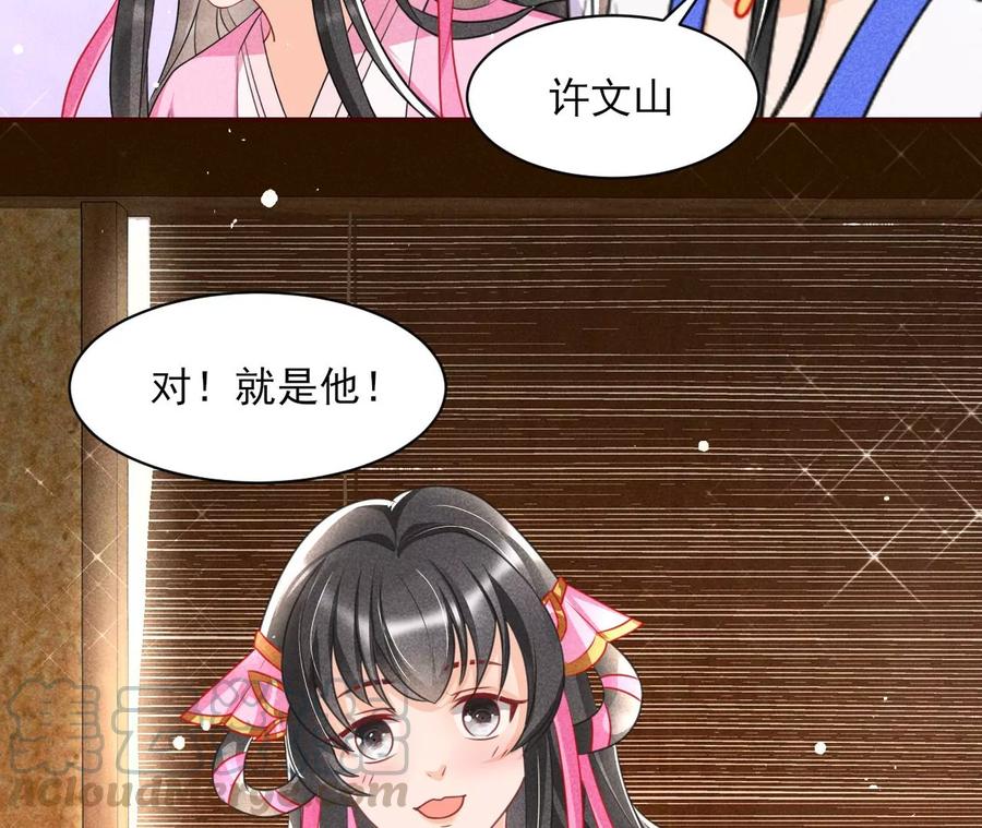 圣人之约54