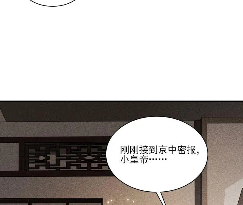 （上）摊牌了，其实我是宗主…19