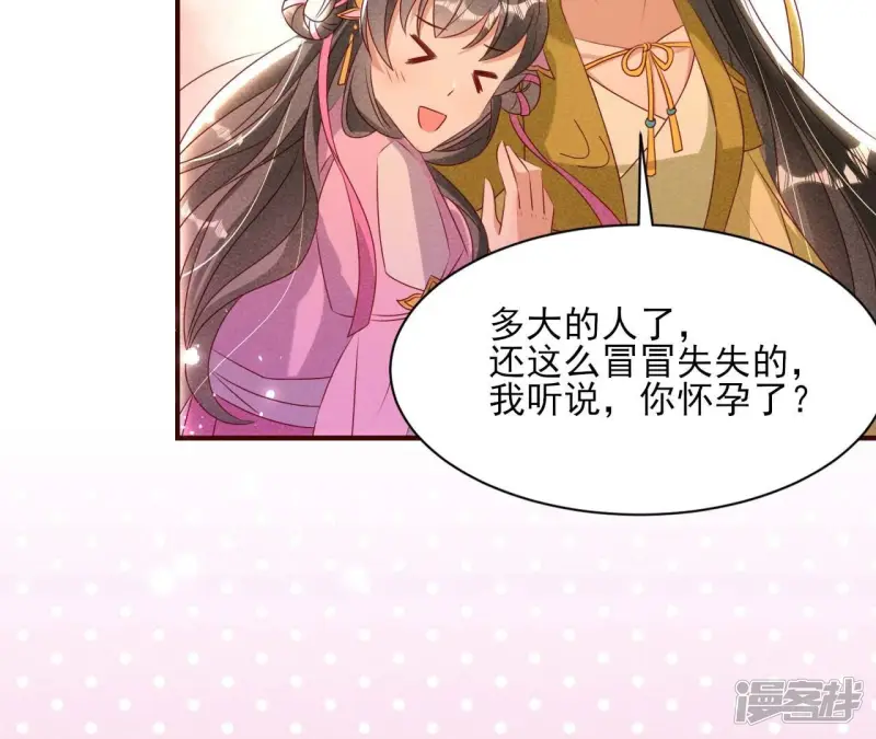 第158话 重返上虞福地66