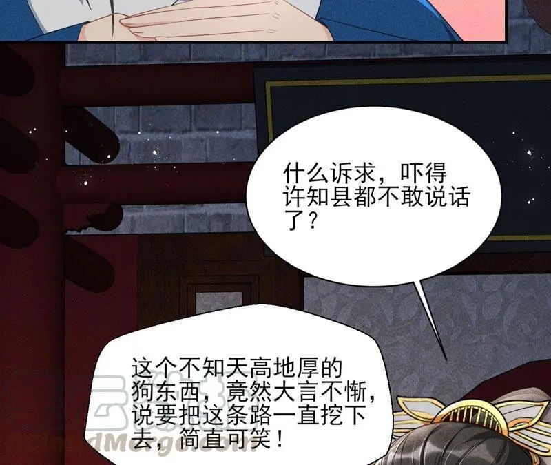 本公主是为了你啊24