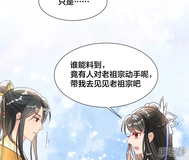 第139话 老祖宗病危41